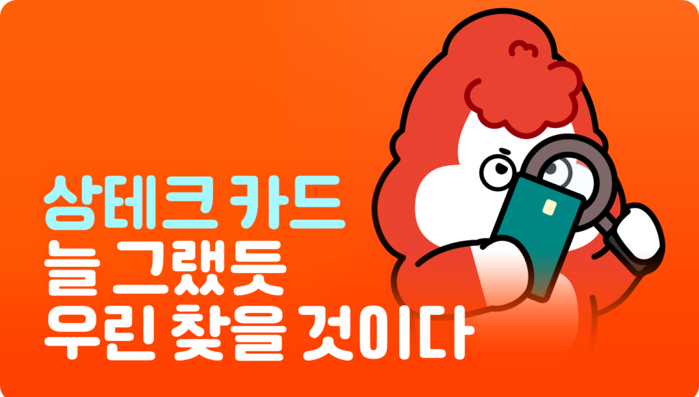신용카드로 돈 버는 법: 카드테크와 상테크 6가지 전략
