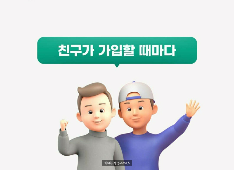 댐댐 교통카드를 통해 소액결제를 현금화하는 방법